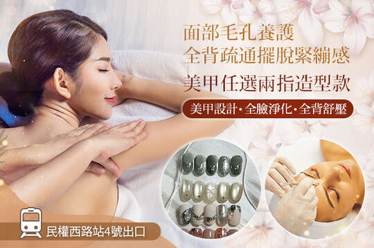 Queenie Spa &Zoe Nail