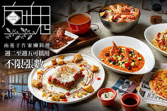 週二至週五可抵用200元消費金額