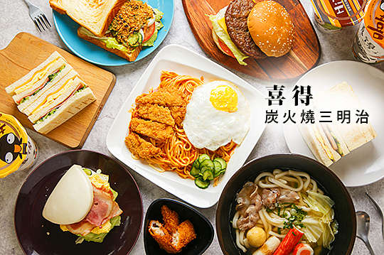 平假日皆可抵用100元消費金額