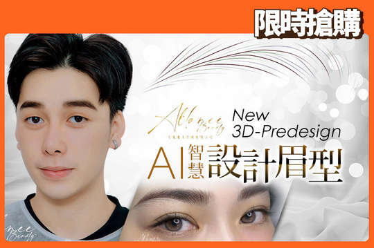 A.全新科技 不需上鎮定舒緩！女性妝感半永久霧眉 / B.AI電腦設計毛流！男性自然半永久仿真飄眉 / C.黑唇掰掰！好氣色水嘟嘟亮嫩唇 / D.大眼的秘密！電眼自然美瞳內眼線