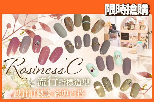 A.日式手部指緣護理 / B.經典百搭~手部精緻凝膠上色6選1課程 / C.精緻又時尚 凝膠上色5選1+設計師訂製20款任選2指造型 / D.流行指標造型款80款以上任選1