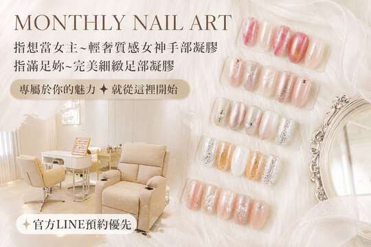 Monthly nail art