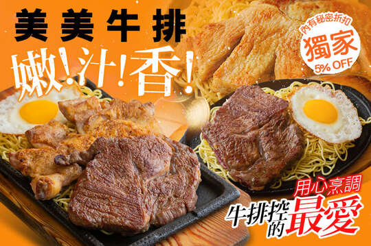 週一至週五可抵用200元消費金額