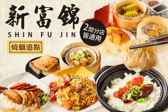 A.港式小點二人享受 / B.吃飽飽港式雙人餐