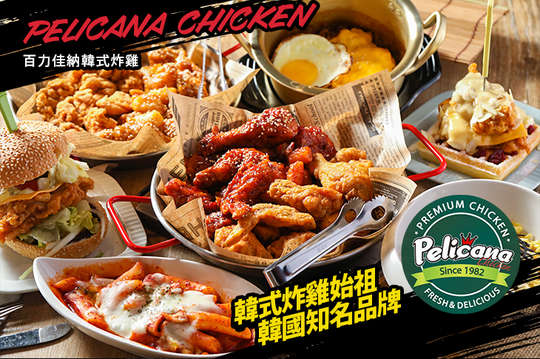 平假日皆可抵用500元消費金額