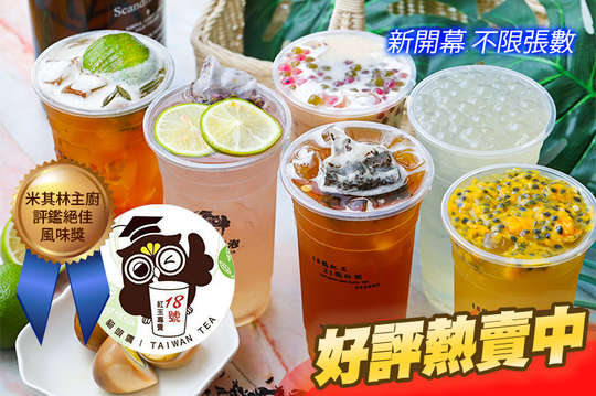 平假日皆可抵用100元消費金額