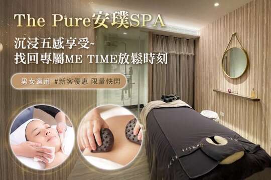 The Pure安璞SPA