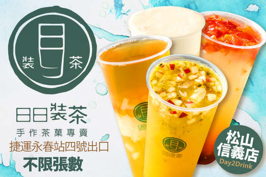 平假日皆可抵用100元消費金額