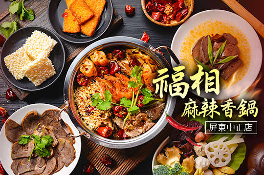 平假日皆可抵用200元消費金額