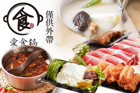 A.小奢華套餐 / B.小奢華麻辣套餐