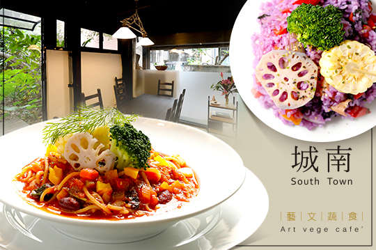 平假日皆可抵用300元消費金額