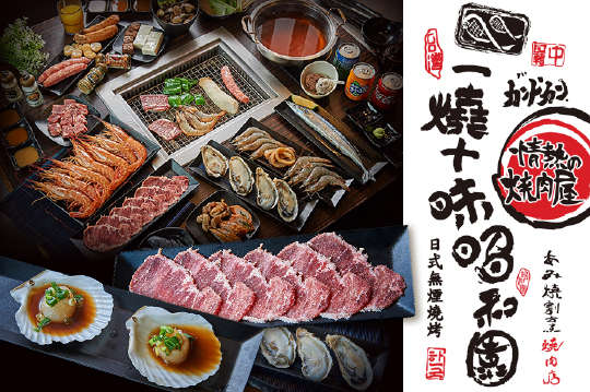 雙人平日晚餐吃到飽(含燒烤、火鍋吃到飽)