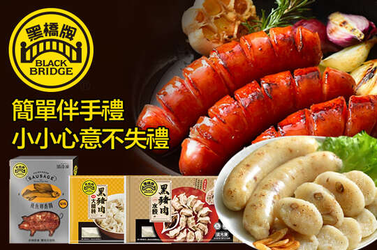 黑橋牌