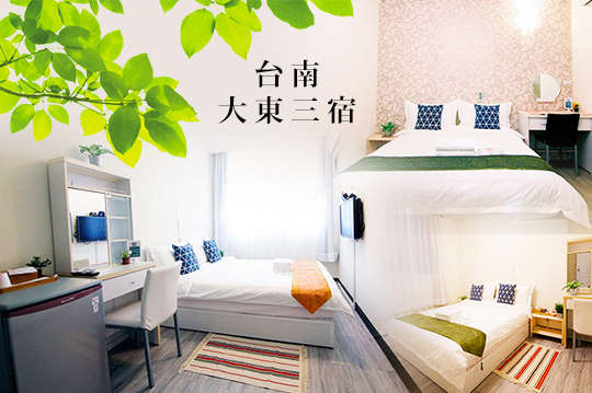 雙人住宿，日式設計空間．近大東夜市、夢時代