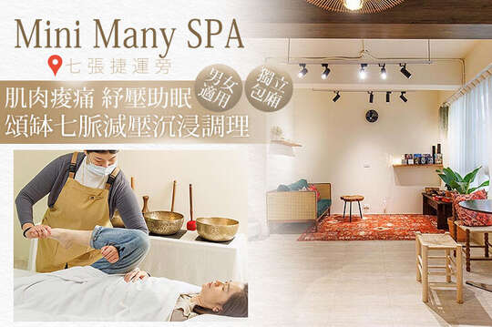 Mini Many SPA