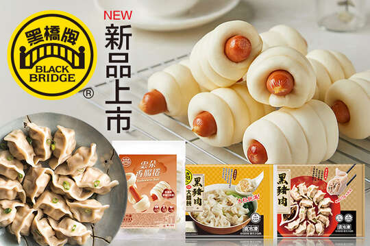 黑橋牌