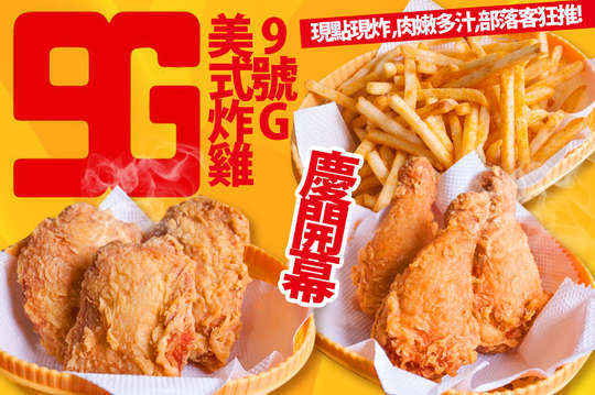 週二至週日可抵用200元消費金額