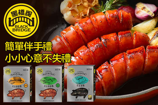 黑橋牌