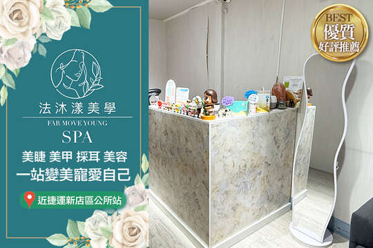 A.韓式水飛梭專科PH值毛孔深呼吸基礎美容SPA共60分/B.《不限體驗單次券》暖身循環潤肌通體溫罐SPA共40分/C.古法傳承舒壓採耳SPA共40分/D.《不限體驗單次券》古法傳承舒壓採耳SPA共60分/E.升級LED光固技術單根睫毛180根嫁接/F.升級LED光固技術美人魚根接多睫毛300根嫁接/G.手部單色凝膠(單色/跳色(選兩色)/璀璨)+兩指限定造型/H.足部單色凝膠(單色/跳色(選兩色)/璀璨)+兩指限定造型