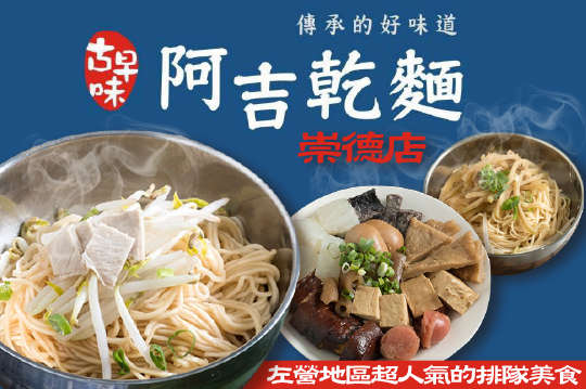 平假日皆可抵用100元消費金額