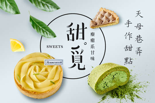 週六至週日可抵用150元消費金額