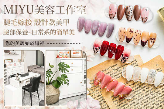 A.經典單色百看不厭｜手部單色凝膠(單色/跳色/碎鑽/貓眼 四選一) / B.點綴日常系的簡單美｜手部單色凝膠(單色/跳色/碎鑽/貓眼 四選一)+升級二指設計(貼紙/貼鑽) / C.指尖上的藝術品｜手部凝膠設計款30選1 / D.自然氛圍清新客製款|3D 黑曜毛睫毛接到滿 / E.濃密大眼仙女訂製款 |6D 五葉草睫毛接到滿 / F.臉部粉刺痘痘肌掰掰保養課程全程70分(手技60分)