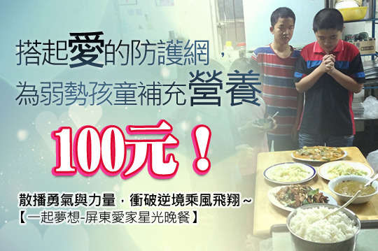 給予勇氣與力量，衝破逆境乘風飛翔～