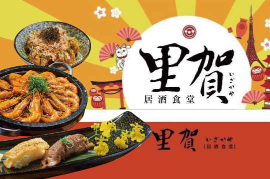 平假日皆可抵用400元消費金額
