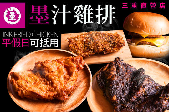 平假日可抵用150元消費金額