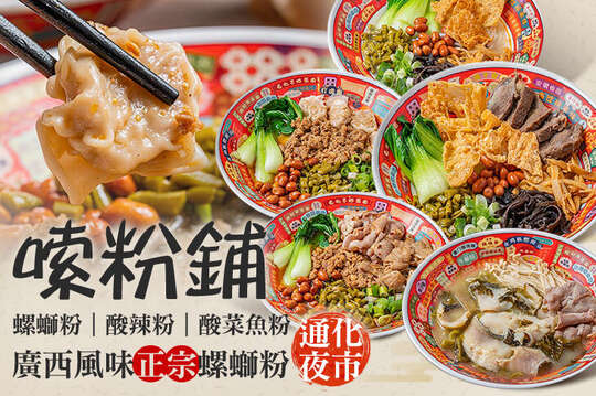 平假日皆可抵用200元消費金額