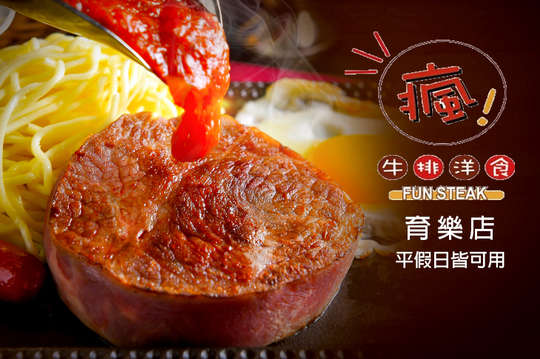 平假日皆可使用 A.超值單人飽飽套餐 / B.大口吃肉單人餐