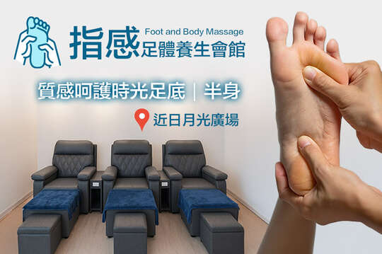 質感呵護時光80分(手技60分)