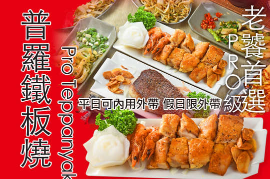 A.超值單人餐 / B.超值單人海陸餐 / C.超值雙人海陸套餐