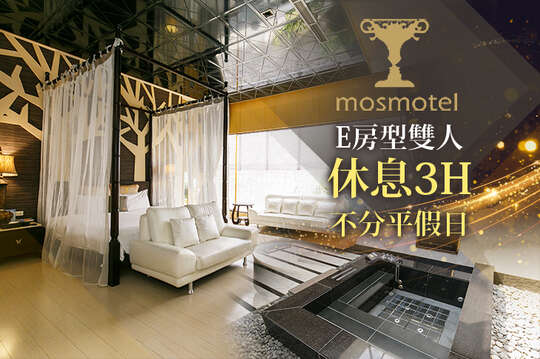 桃園-摩斯時尚汽車旅館