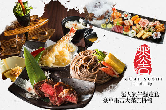 A.超人氣午餐定食 / B.豪華墨吉大滿貫拼盤