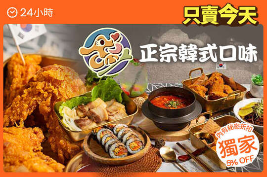 平假日皆可抵用150元消費金額