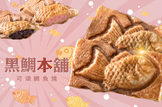平假日皆可抵用100元消費金額