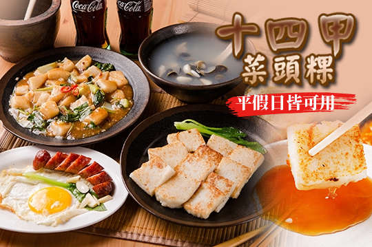 平假日皆可抵用100元消費金額(禮盒不適用)