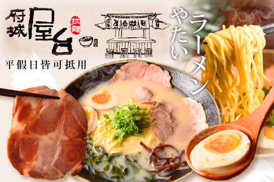 平假日皆可抵用160元消費金額