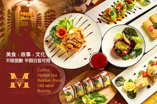 週四至週日可抵用400元消費金額