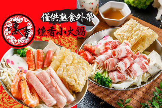 平假日皆可抵用120元消費金額