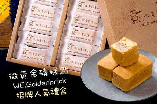 招牌人氣禮盒