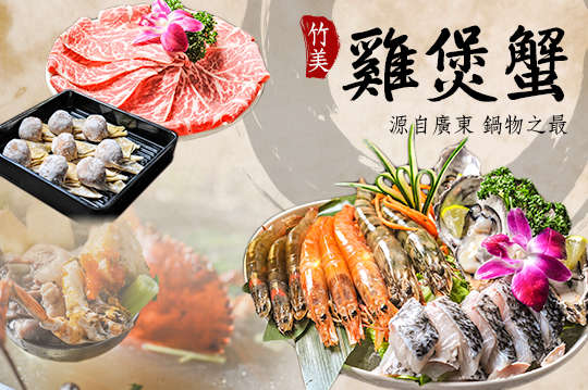 平日可抵用600元消費金額(酒水不適用)