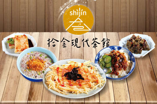 平假日皆可抵用200元消費金額(週邊商品不適用(器皿、茶具等)