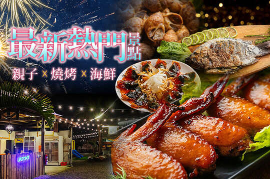 週日到週五可抵用500元消費金額