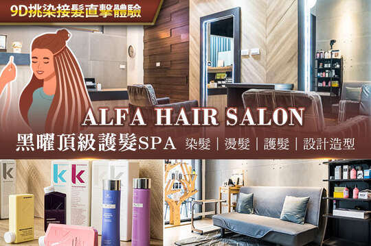 Alfa hair salon