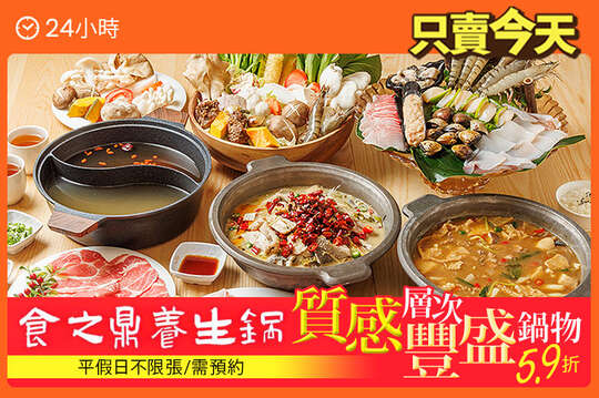 平假日皆可抵用500元消費金額