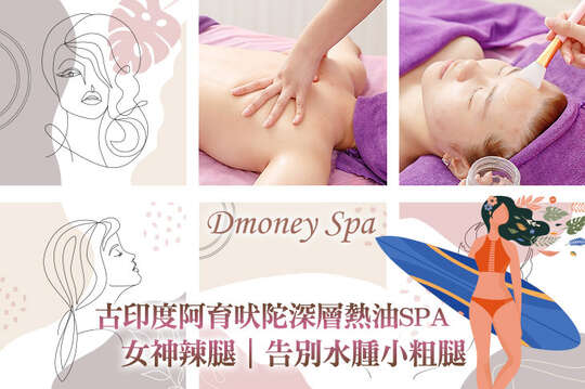 Dmoney Spa