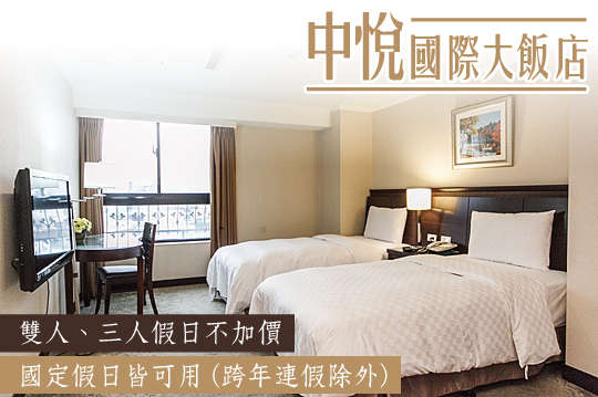 CP值雙人/三人/四人桃園市區住宿專案