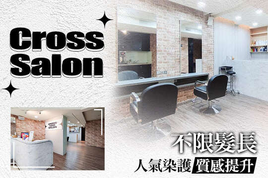 Cross Salon(公館旗艦店)
